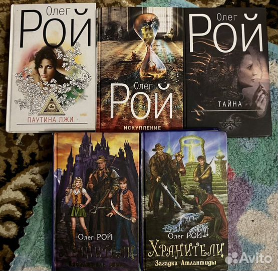 Книги Олег Рой