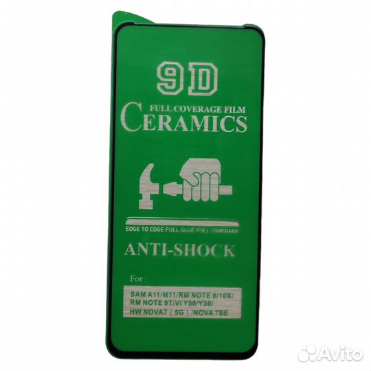 Защитное стекло для Samsung A11 M11