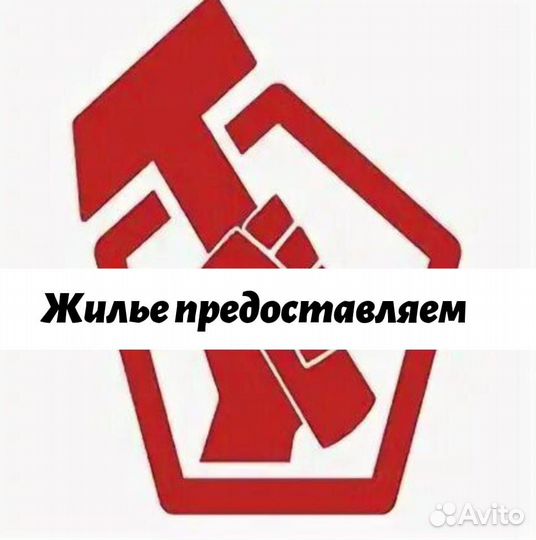 Рабочий на производство