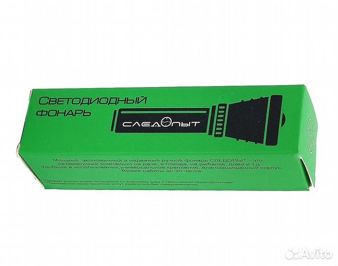 Фонарь ручной ультрафиолетовый Следопыт ST-FLR13