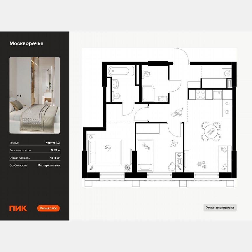 2-к. квартира, 48,8 м², 1/17 эт.