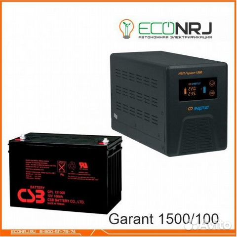 Энергия Гарант-1500 + CSB GP121000