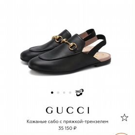 Лоферы Gucci Оригинал