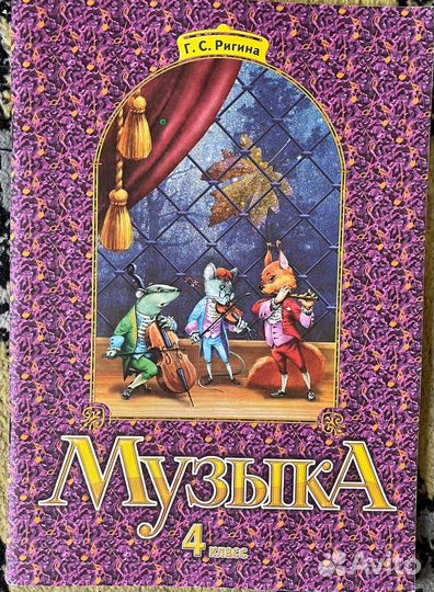 Учебники за 4 класс