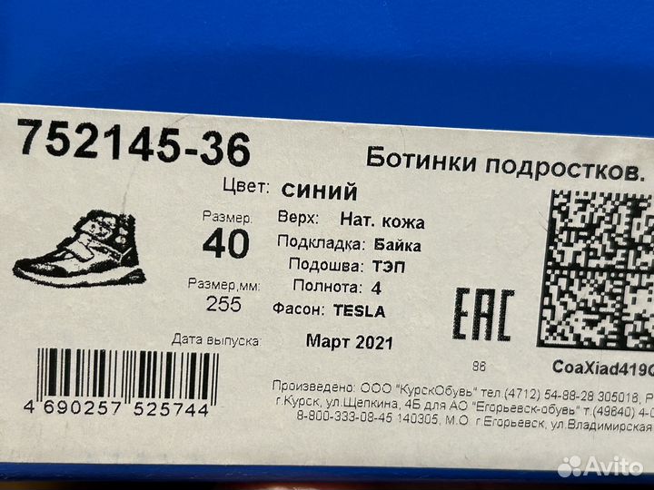 Ботинки демисезонные натуральная кожа 40