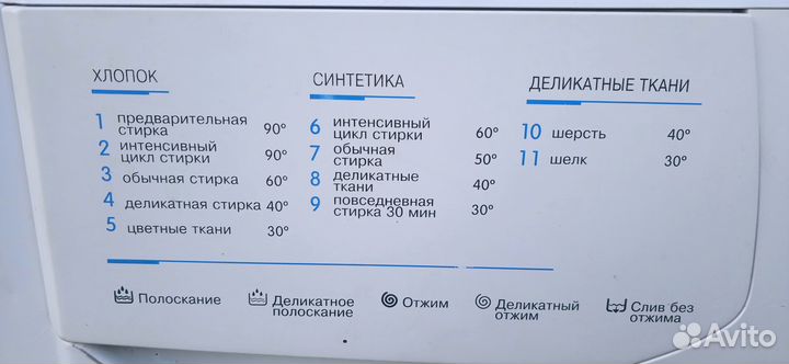 Стиральная машина