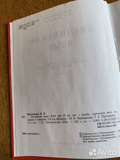 Учебник английского языка 3 класс