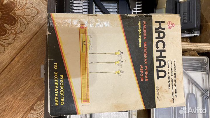 Машина вязальная ручная мвр-200