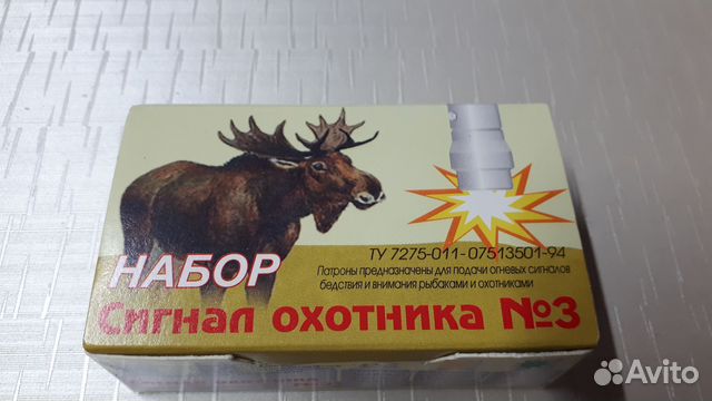 Сигнал охотника /3 купить в Санкт-Петербурге | Авито