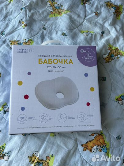 Подушка для новорожденных ортопедическая