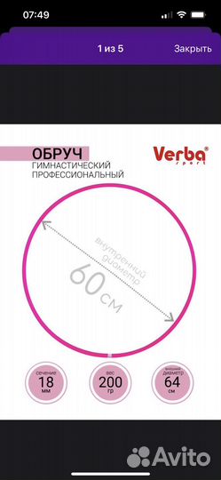 Гимнастический предметы новые