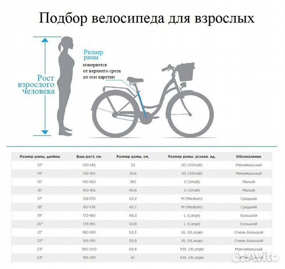 Велосипед 26