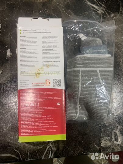 Бандаж для правого плечевого сустава