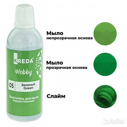 100 гр. Краситель зелёный для мыла, косметики слай