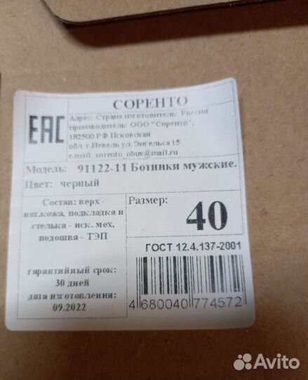 Берцы зимние 40 и 41