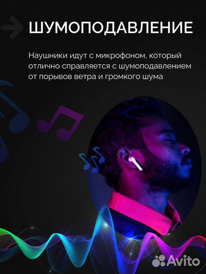 Беспроводные наушники AirPods