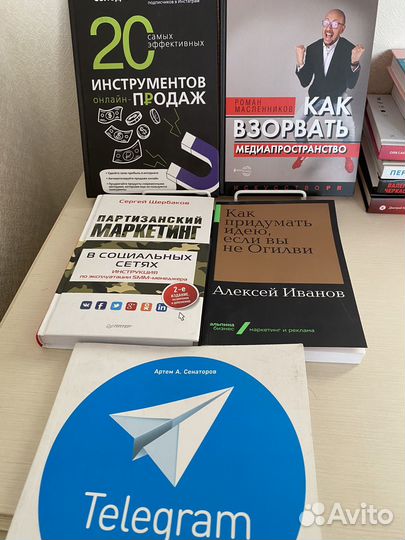 Книги по маркетингу