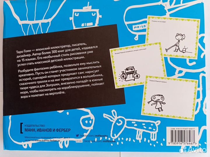 Книга альбом для развития креативности Истории