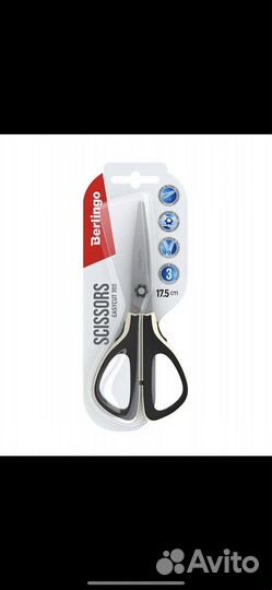 Ножницы новые канцелярские Berlingo