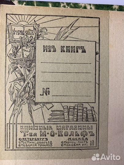 История Фукидида. Антикварная Книга. Греческий яз