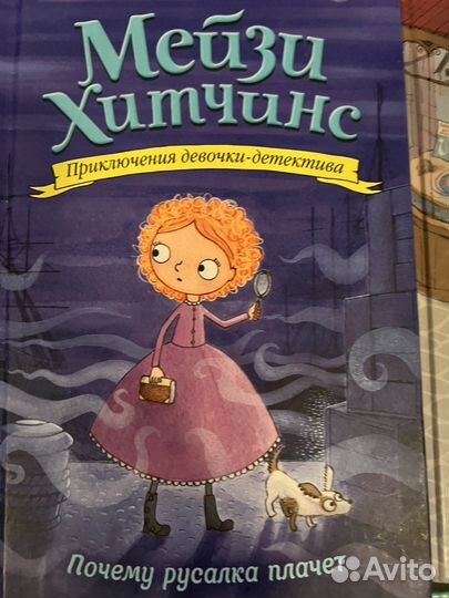 Детские книги Холли Вебб