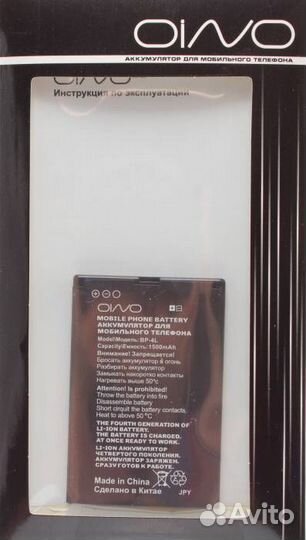 Аккумулятор для Nokia BP-4L E90/E61i 1500 mAh