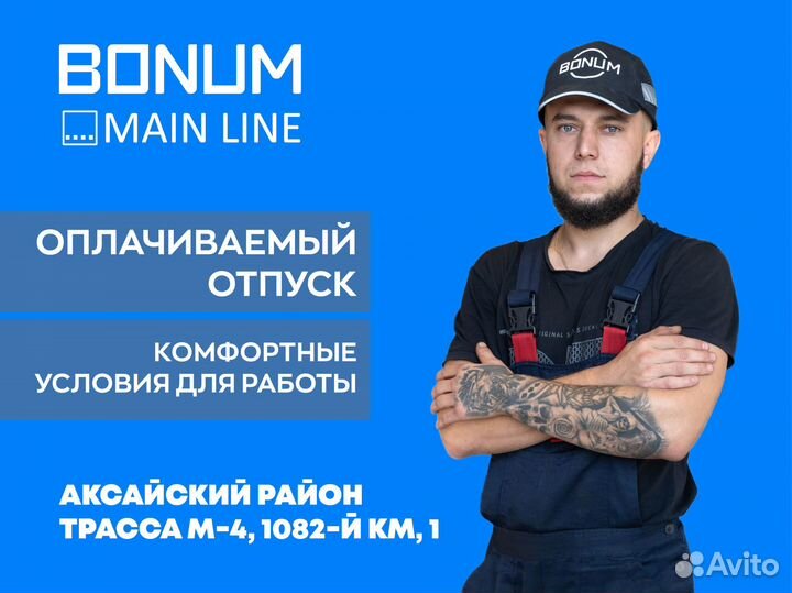 Мастер сварочного участка / бронирование