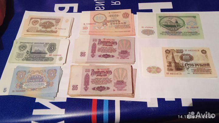 Комплект Банкноты СССР 1961