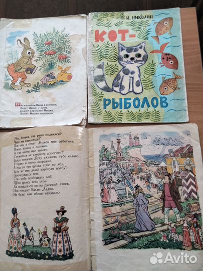 Старые детские книги