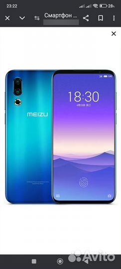 Meizu 16s, 8/128 ГБ