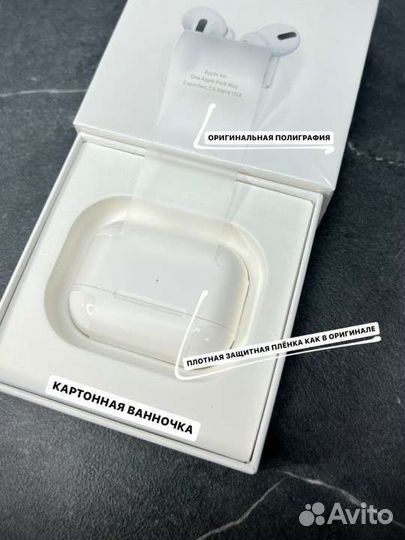 Аирподс про