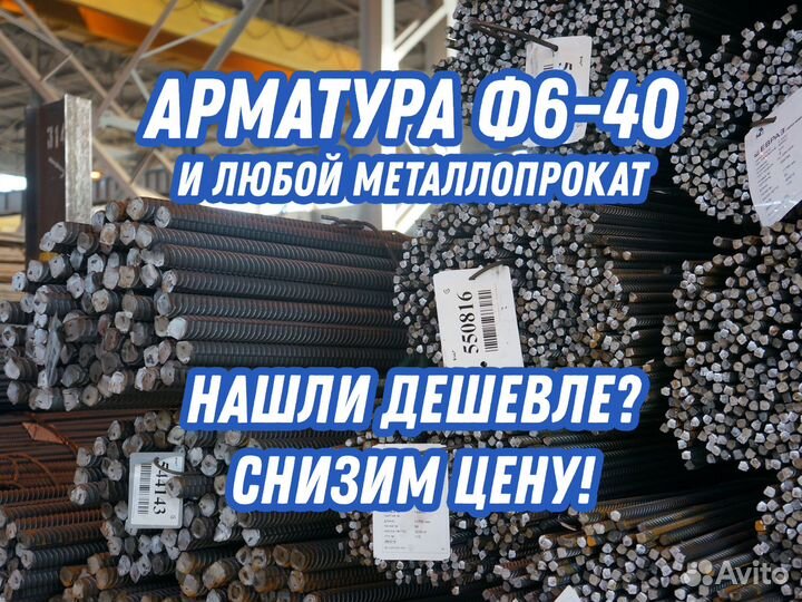 Арматура Ф14