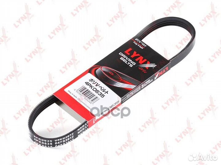 Ремень п/к 4PK0635 lynxauto