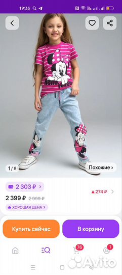 Новые джинсы для девочки Play Today