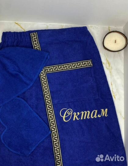 Банный набор именной