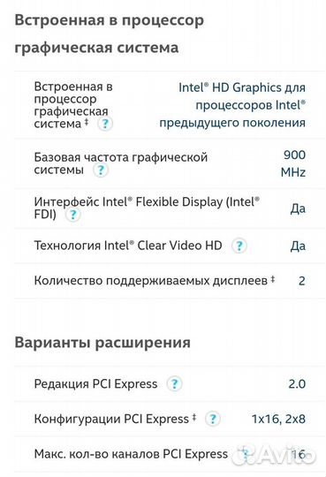 Процессор intel core i5-661 3,33 ггц