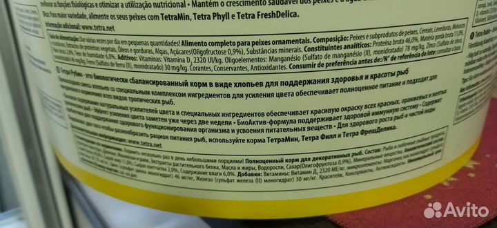 Продам корм для аквариумных рыбок