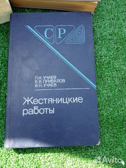 Справочная литература