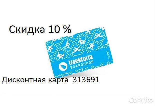 Скидка 10 Траектория