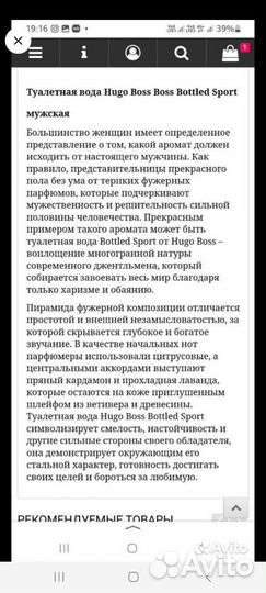 Мужской парфюм в ассортименте