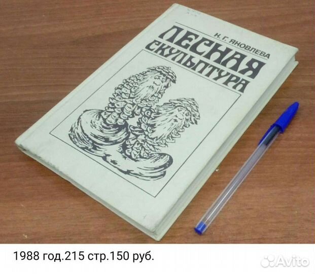Книги СССР, редкие, интересные