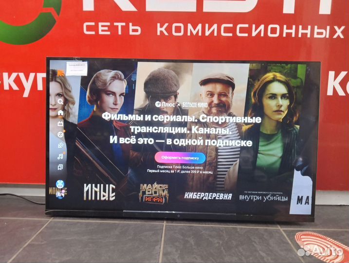 Телевизор dexp 32FCY1
