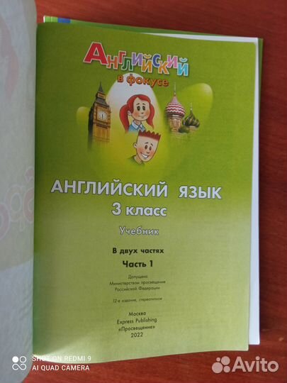 Учебники 3 класс школа россии