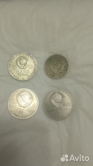 Юбилейные рубли СССР 1961 1991