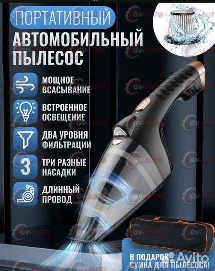 Автомобильный пылесос ручной новый