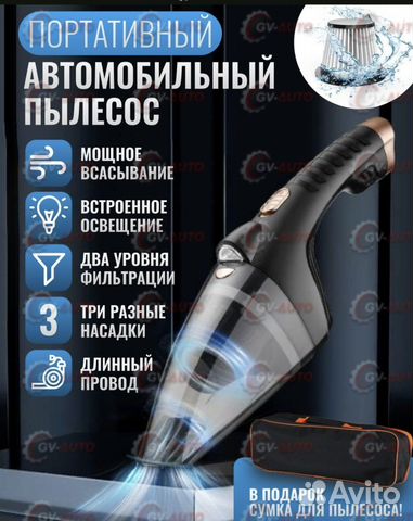 Автомобильный пылесос ручной новый