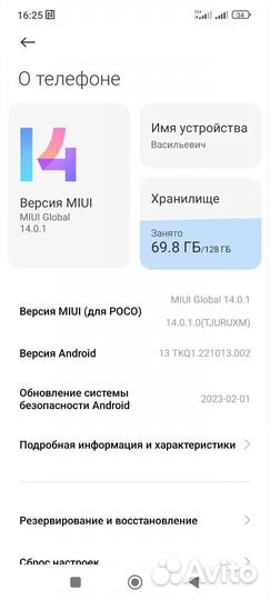 Xiaomi poco X3 pro