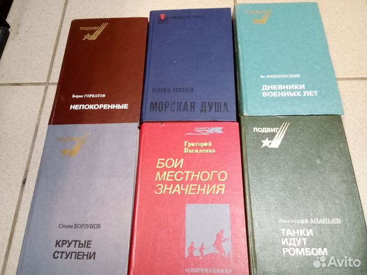 Исторические произведения. Ч.2