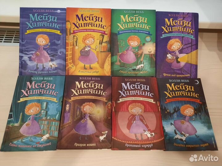 Детские книги Холли Вебб 