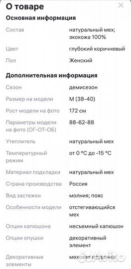 Куртка демисезонная женская 54 56р